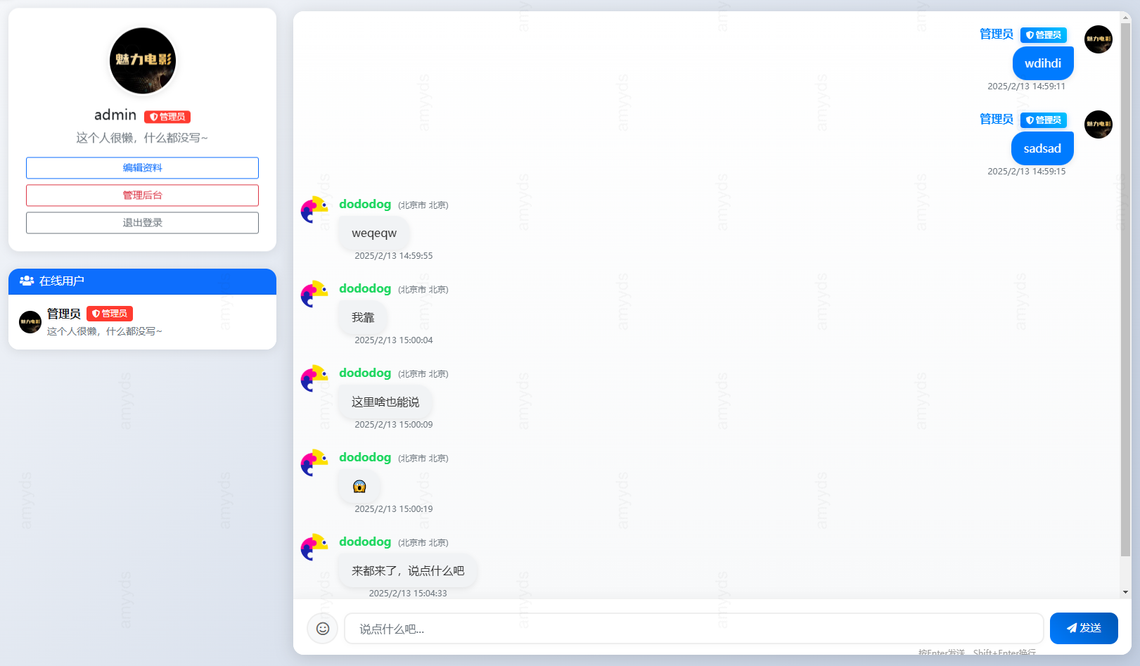 超简约轻型聊天室群聊匿名群聊小型聊天php实现在线聊天系统简约在线聊天网站源码在线客服系统即时通讯聊天