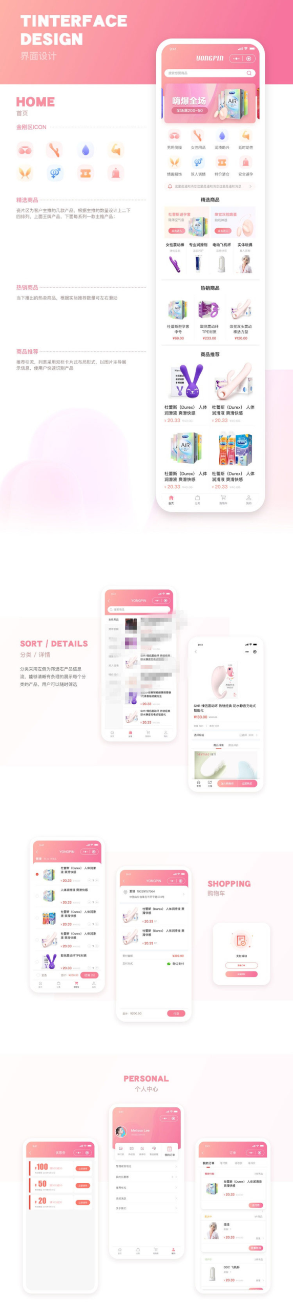 2025新版JAVA开源成人用品零售商城成人用品APP源码-双端原生+小程序