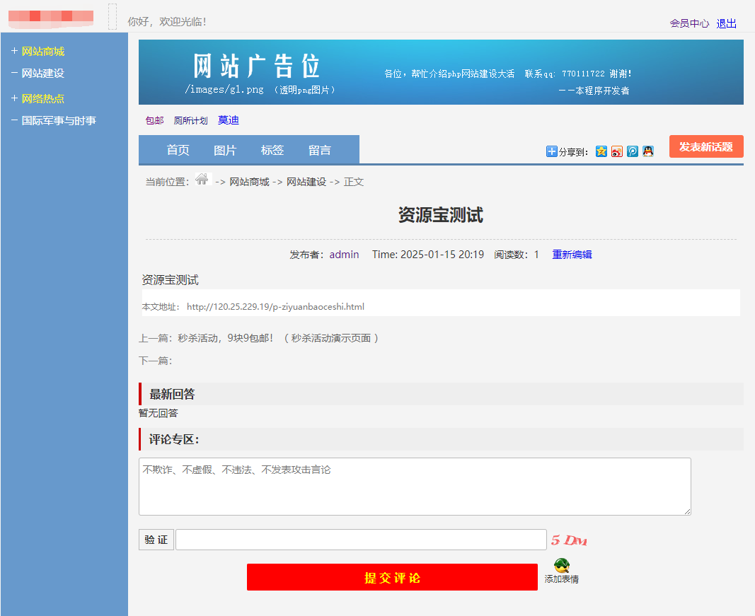 图片[2]-2025新版仿天涯论坛系统源码论坛系统源码论坛源码简约论坛源码带后台可添加广告带H5手机端可封装APP