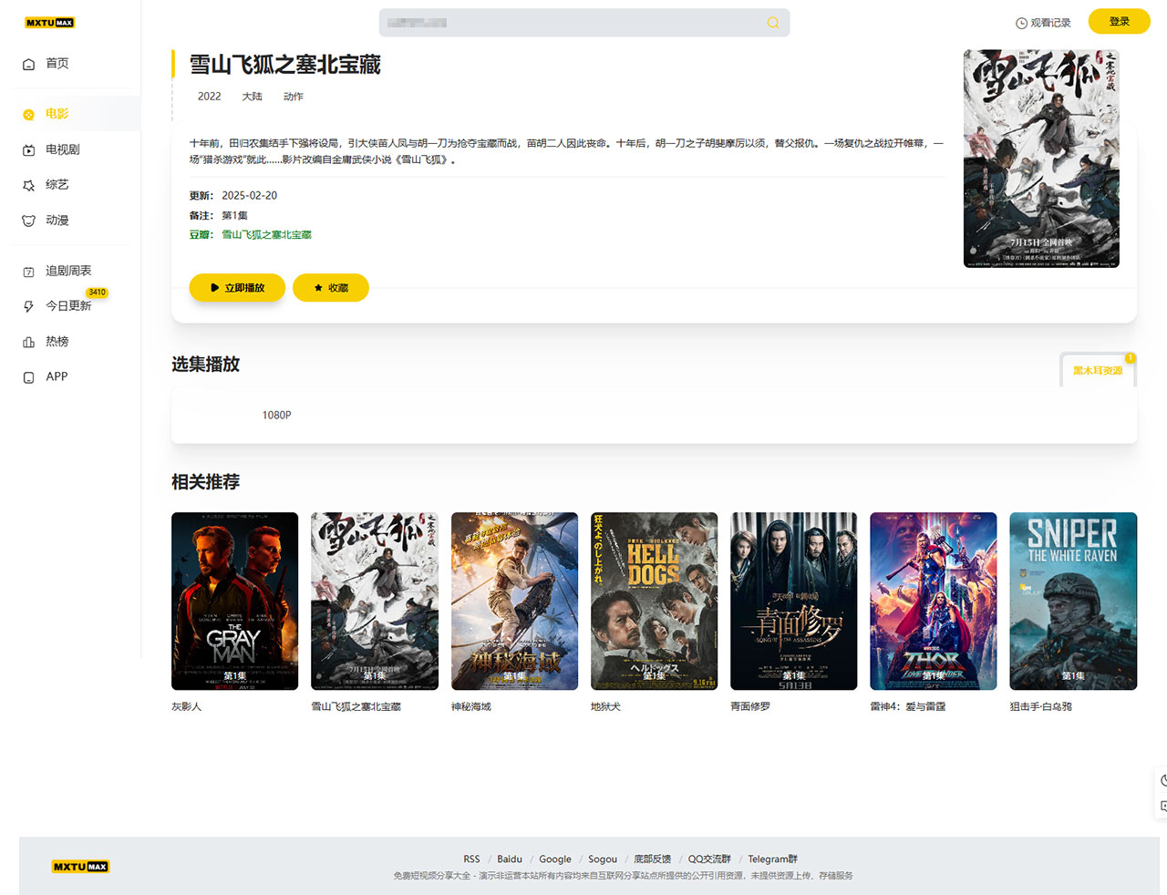 图片[5]-苹果cmsv10电影网好看的自适应影视电影模板自动采集影视资源免更新网站源码在线影视播放网站pc+wap手机版