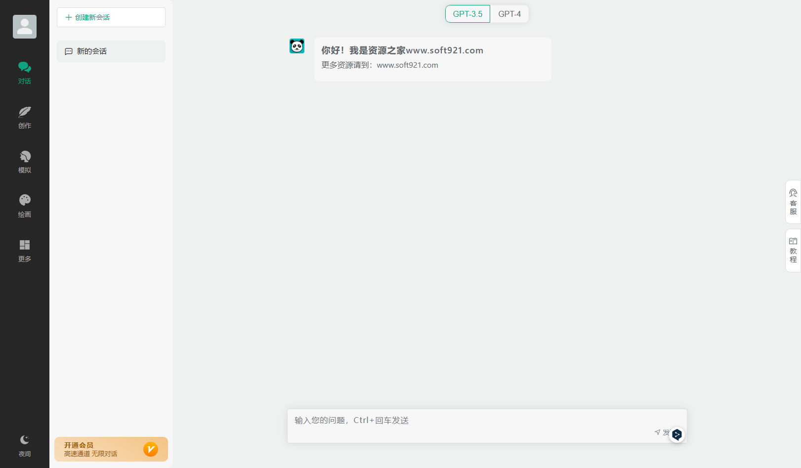 图片[2]-小狐狸ai源码v3.1.0小狐狸AI创作系统源码PC/H5/小程序/绘画智能绘图智能助手SAAS