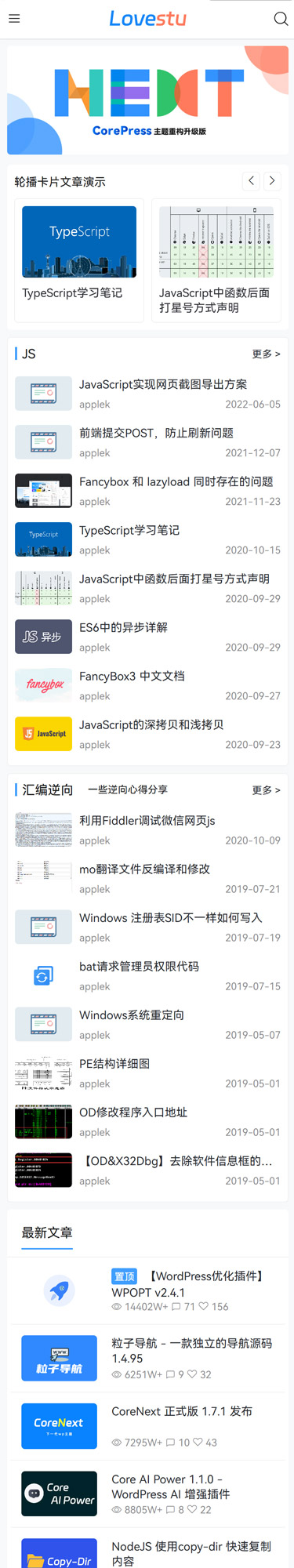 图片[3]-WordPress主题模板/CoreNext主题1.7.1全开源免授权版 主题模板WordPress的轻量化主题CoreNext主题