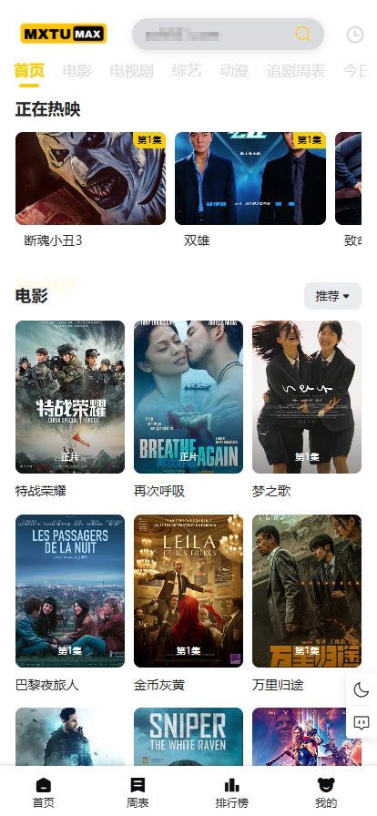 图片[11]-苹果cmsv10电影网好看的自适应影视电影模板自动采集影视资源免更新网站源码在线影视播放网站pc+wap手机版