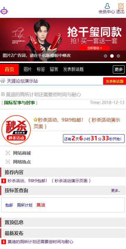 图片[4]-2025新版仿天涯论坛系统源码论坛系统源码论坛源码简约论坛源码带后台可添加广告带H5手机端可封装APP