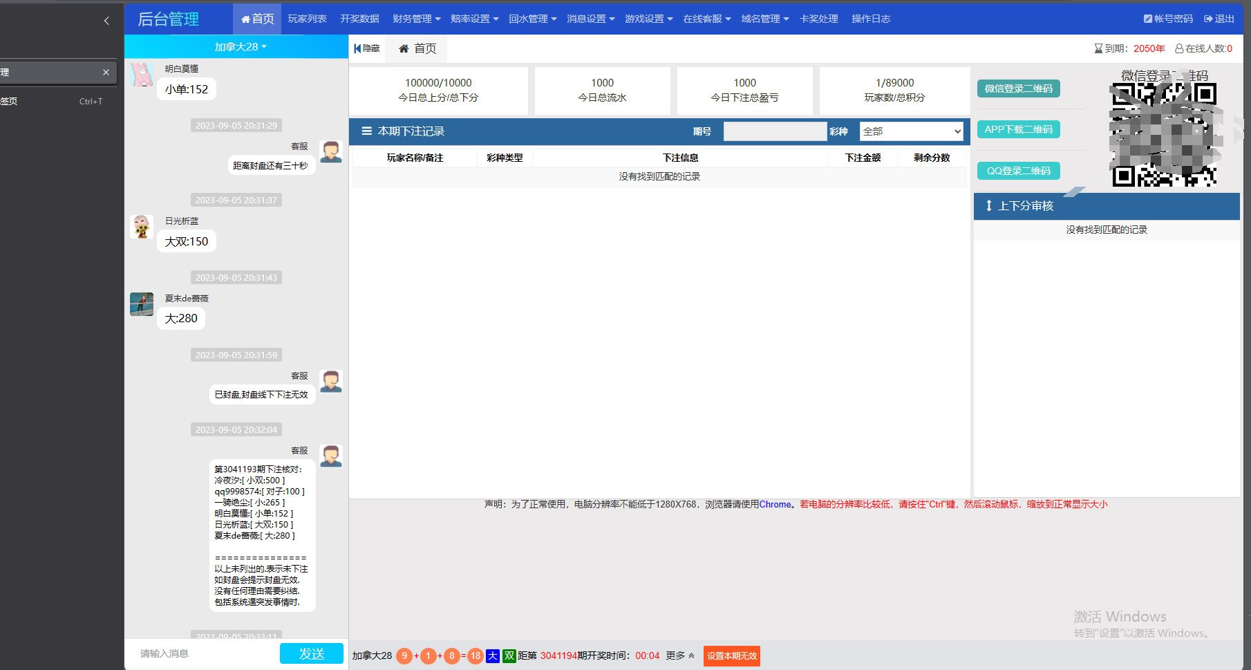 图片[8]-最新加拿大28多彩版本加拿大源码，认清套真相学习早日脱坑