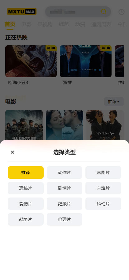 图片[10]-苹果cmsv10电影网好看的自适应影视电影模板自动采集影视资源免更新网站源码在线影视播放网站pc+wap手机版