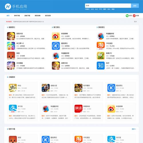 响应式app应用推广站游戏app下载落地页手游app下载推广页app下载推广引流源码app导航页面带后台管理-魅力源码