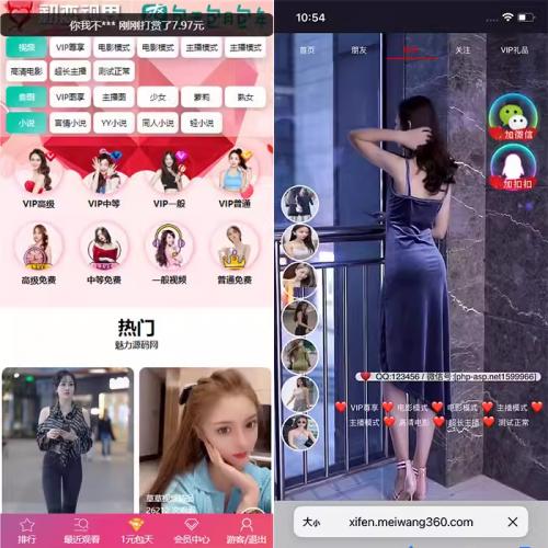 【引流吸粉神器】原创仿抖音快手火山美女短视频引流吸粉超酷美女短视频吸粉引流定时弹窗引流搭建即可运营引流推广好项目（带后台管理）-魅力源码