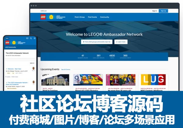 2025运营版Invision社区论坛博客源码支持主题开发/付费商城/图片/博客/论坛多场景应用-魅力源码