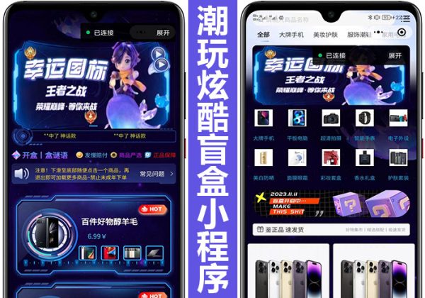 2025炫酷新UI潮玩盲盒商城系统盲盒系统源码/潮玩系统抽盒商城源码小程序-魅力源码