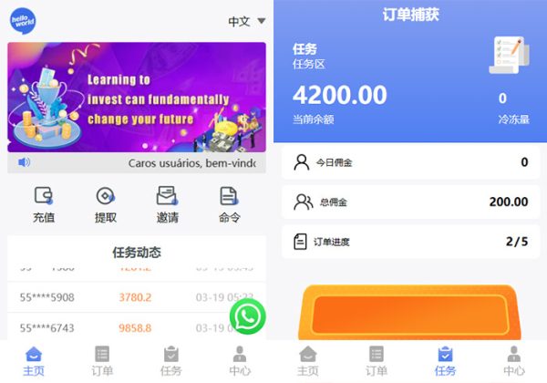 商品选单任务源码可中英文切换跨境电商购物商城源码 外贸商城跨境电商系统拼团秒杀H5手机版-魅力源码