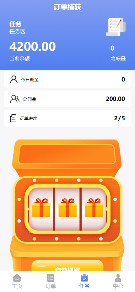 图片[4]-商品选单任务源码可中英文切换跨境电商购物商城源码 外贸商城跨境电商系统拼团秒杀H5手机版