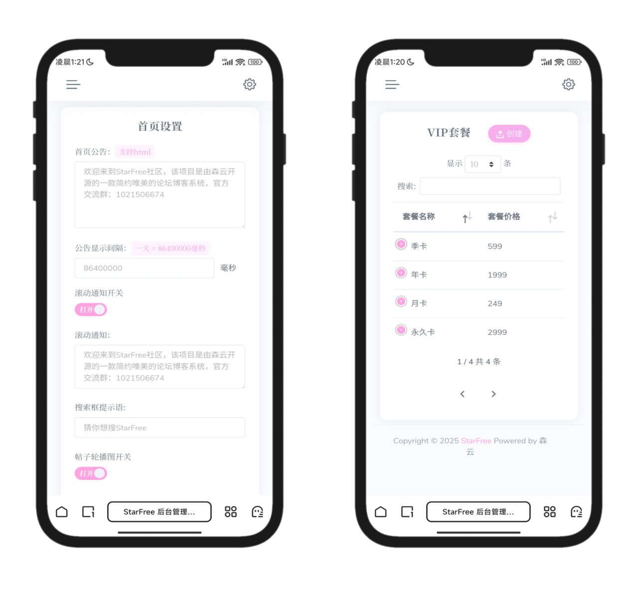图片[7]-简约唯美社交圈子论坛博客程序源码交流兴趣交友平台系统源码/积分商城/付费阅读/在线充值