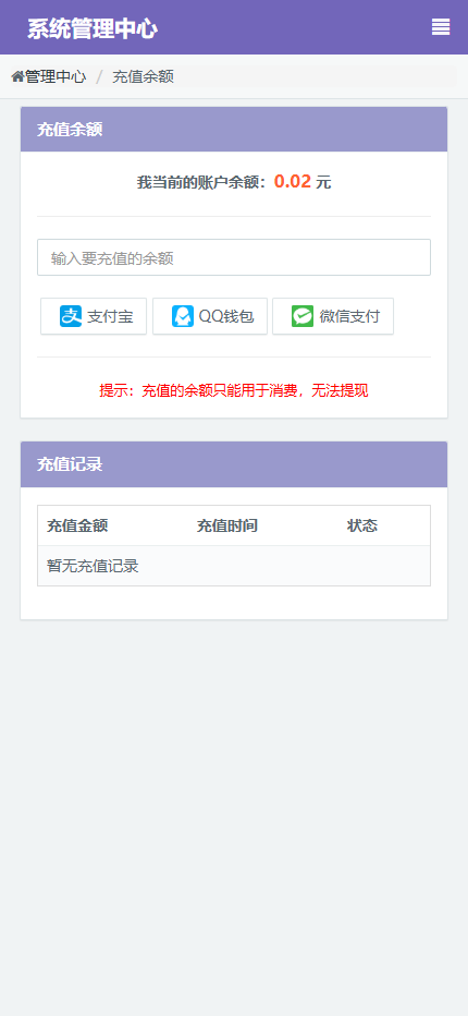 图片[4]-带分站功能的全自动在线发卡平台源码 个人免签卡密发卡商城 三级分销功能 多套模板手机自适应