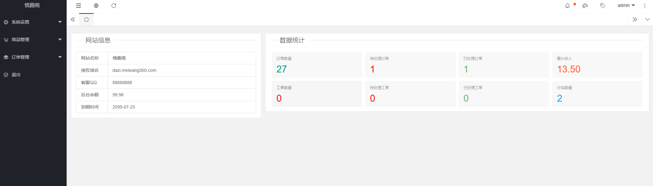 图片[7]-2025修复版成人用品商城源码/情趣用品商城手机版H5/性用品商城系统/自助选购平台易支付免登录免注册购买