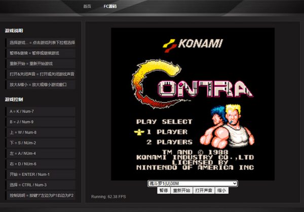 2025网页小游戏源码/FC模拟器网页版源码/魂斗罗/玛丽/双截龙等几十款怀旧游戏源码-魅力源码