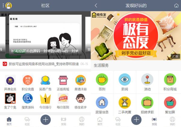 discuz轻门户论坛社区源码整站问答社区简约源码dz程序bbs资讯论坛bbs社区风格论坛源码交流社区-魅力源码