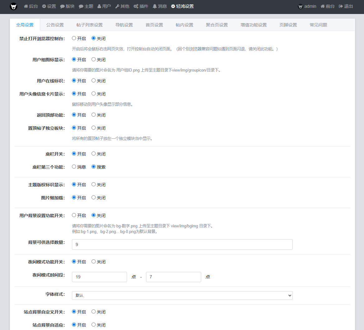 图片[8]-2025简约清爽社区论坛源码 社区问答 社区简约源码 bbs资讯论坛 多用户博客文章程序 自适应手机端