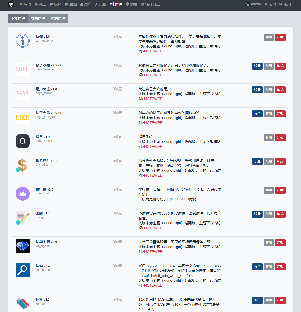 图片[9]-2025简约清爽社区论坛源码 社区问答 社区简约源码 bbs资讯论坛 多用户博客文章程序 自适应手机端