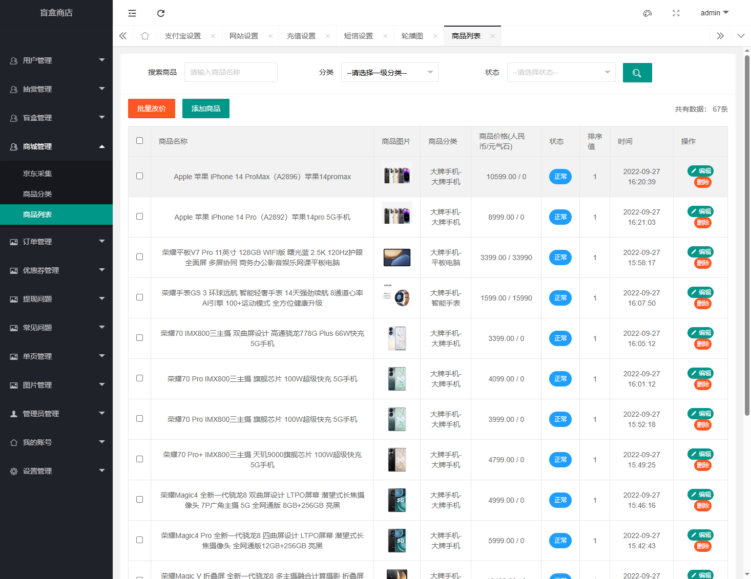 图片[9]-2025炫酷新UI潮玩盲盒商城系统盲盒系统源码/潮玩系统抽盒商城源码小程序