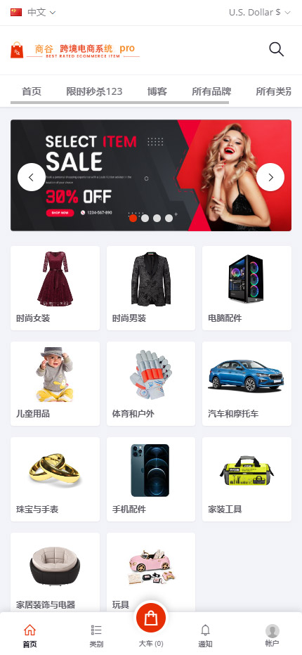 2025多语言跨境电商外贸商城-b2b2c|商户入驻|海外跨境电商外贸商城H5可封app