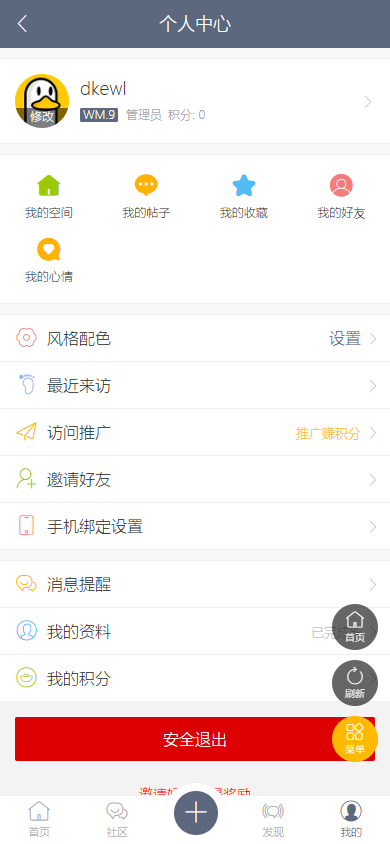 图片[5]-discuz轻门户论坛社区源码整站问答社区简约源码dz程序bbs资讯论坛bbs社区风格论坛源码交流社区