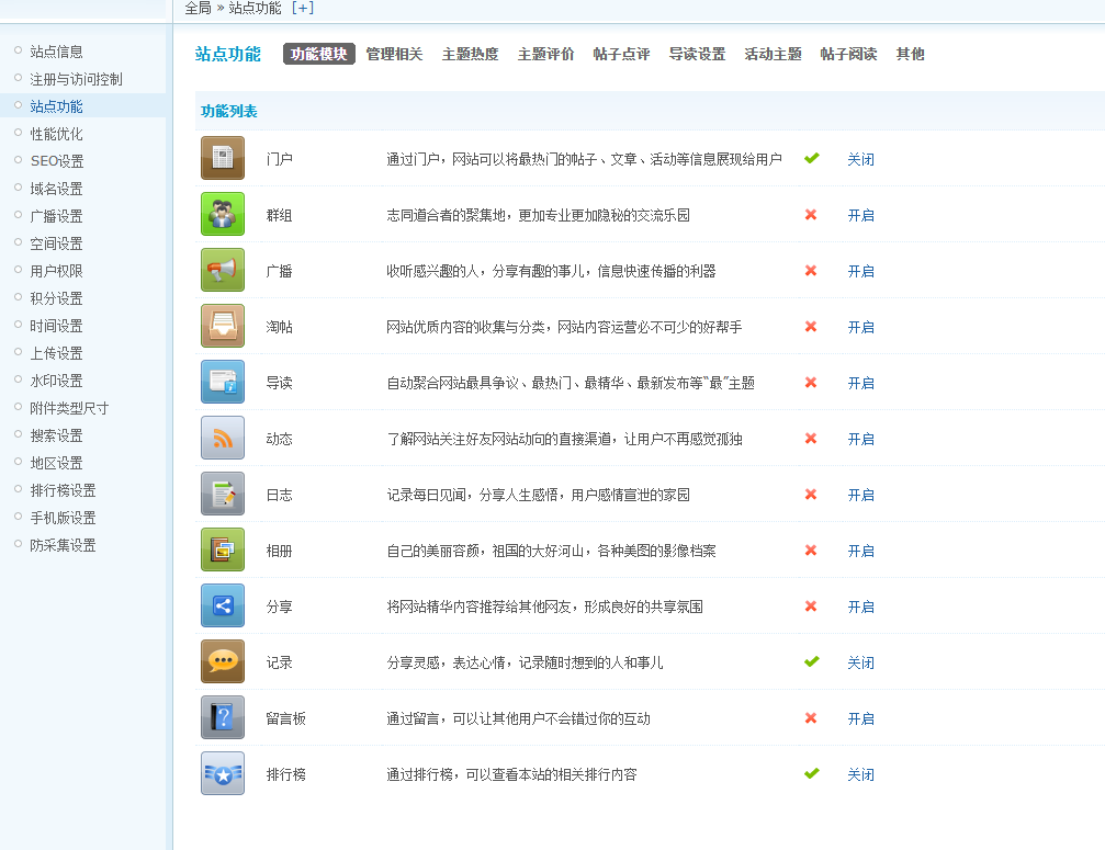 图片[10]-discuz轻门户论坛社区源码整站问答社区简约源码dz程序bbs资讯论坛bbs社区风格论坛源码交流社区