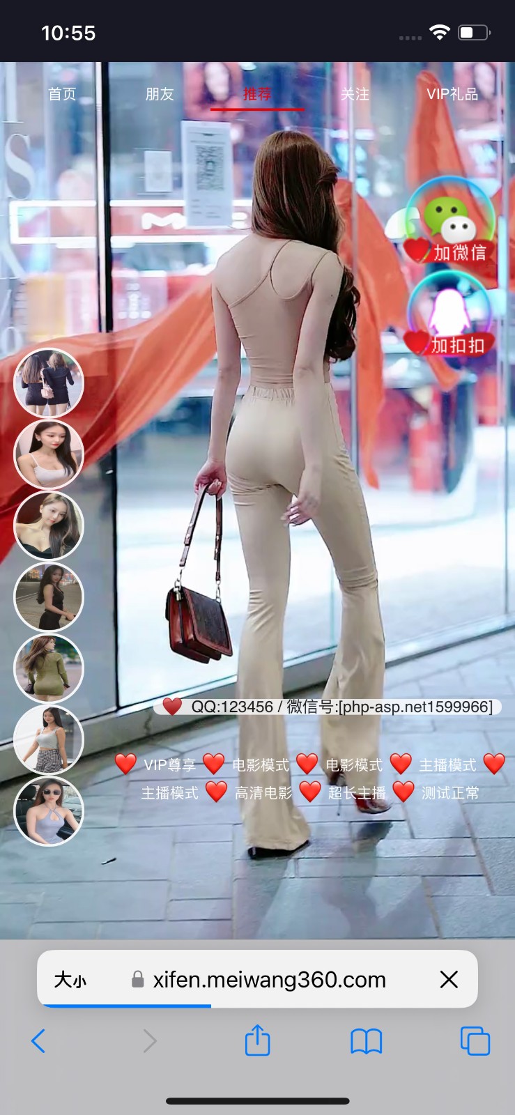 图片[1]-【引流吸粉神器】原创仿抖音快手火山美女短视频引流吸粉超酷美女短视频吸粉引流定时弹窗引流搭建即可运营引流推广好项目（带后台管理）