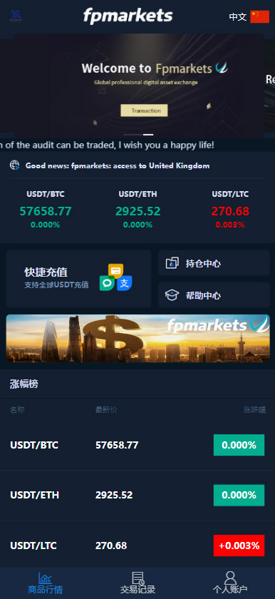 图片[2]-资产数字化交易平台-区块链通证交易数字资产管理币币交易交易所H5/APP源码