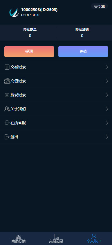 图片[3]-资产数字化交易平台-区块链通证交易数字资产管理币币交易交易所H5/APP源码