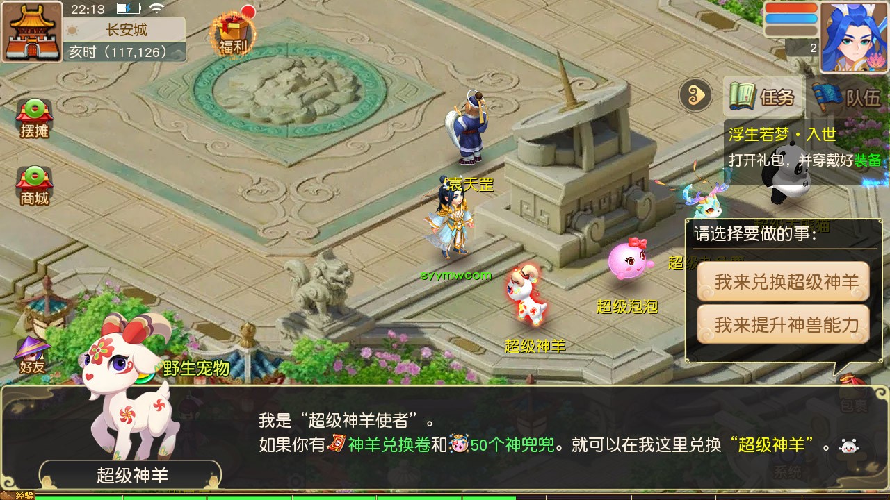 图片[19]-经典Q萌卡通剧情人物回合动作手游-最新打包Linux服务端源码视频架设教程-多功能GM网页后台-代理后台-安卓苹果IOS双端版本！