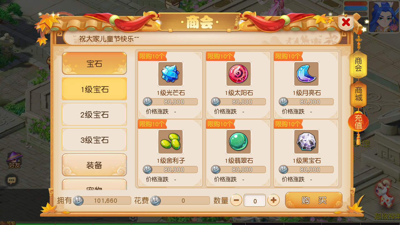 图片[30]-经典Q萌卡通剧情人物回合动作手游-最新打包Linux服务端源码视频架设教程-多功能GM网页后台-代理后台-安卓苹果IOS双端版本！
