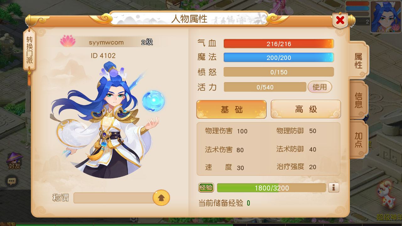 图片[31]-经典Q萌卡通剧情人物回合动作手游-最新打包Linux服务端源码视频架设教程-多功能GM网页后台-代理后台-安卓苹果IOS双端版本！