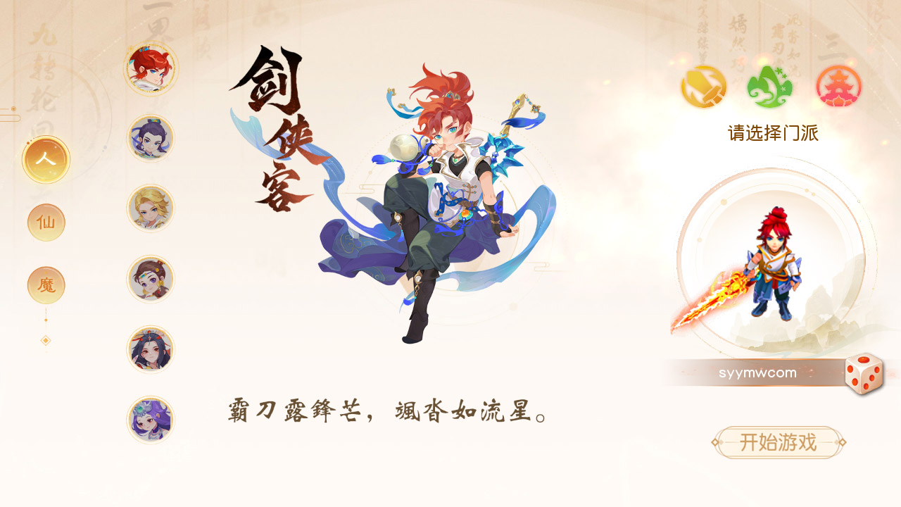 图片[7]-经典Q萌卡通剧情人物回合动作手游-最新打包Linux服务端源码视频架设教程-多功能GM网页后台-代理后台-安卓苹果IOS双端版本！