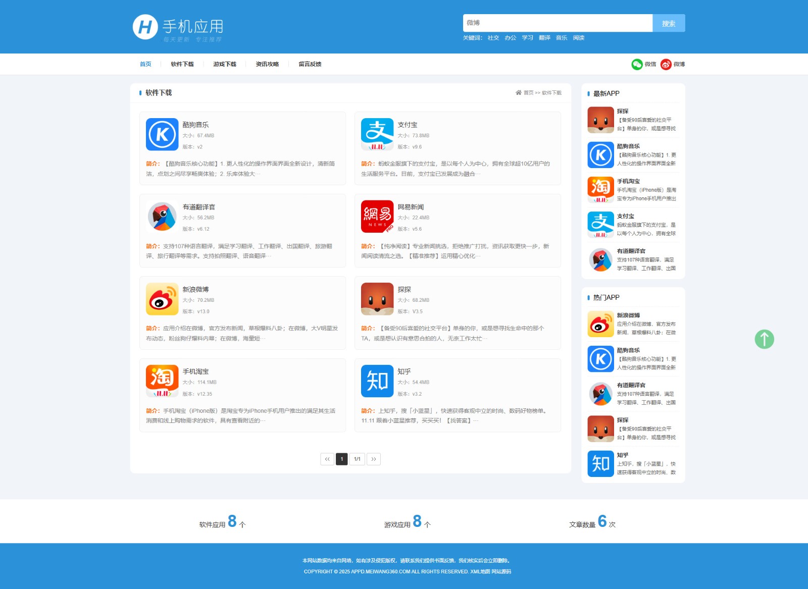 图片[7]-响应式app应用推广站游戏app下载落地页手游app下载推广页app下载推广引流源码app导航页面带后台管理