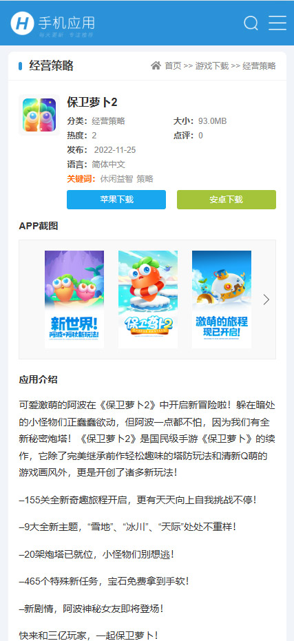 图片[3]-响应式app应用推广站游戏app下载落地页手游app下载推广页app下载推广引流源码app导航页面带后台管理
