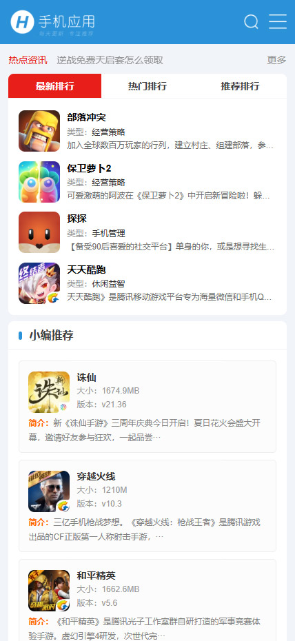 图片[2]-响应式app应用推广站游戏app下载落地页手游app下载推广页app下载推广引流源码app导航页面带后台管理
