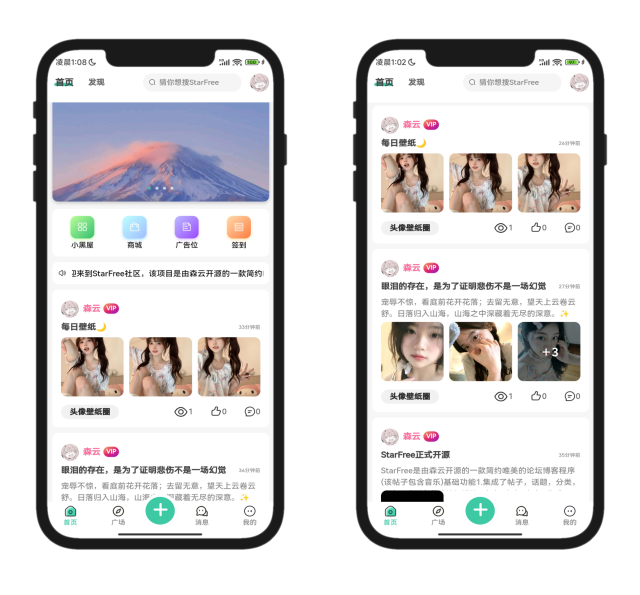 简约唯美社交圈子论坛博客程序源码交流兴趣交友平台系统源码/积分商城/付费阅读/在线充值