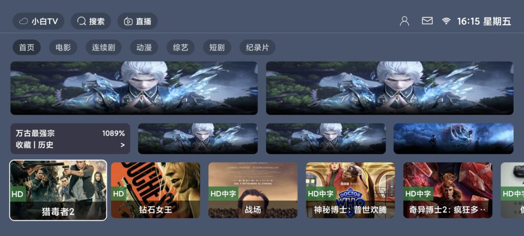 图片[1]-TVBOX 绿豆BOX UI8版 反编译版六个全新UI+后台直播管理源码 电视盒子源码UI8版本