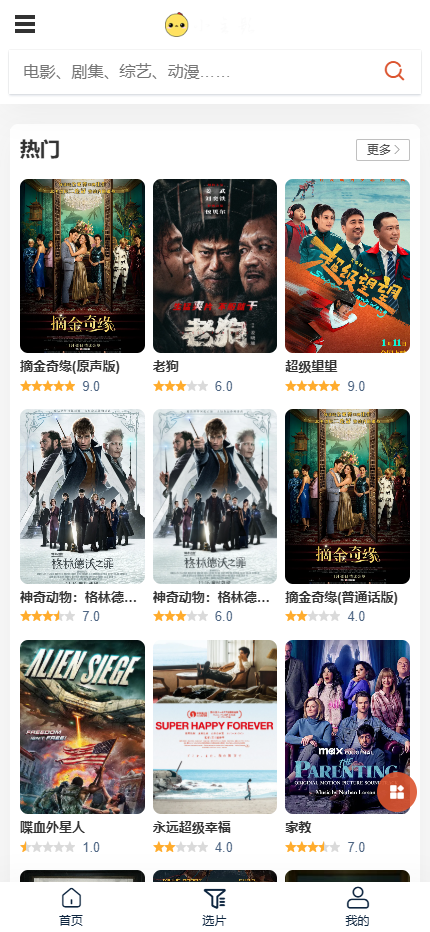 图片[2]-PHP影视仿茶杯狐影视电影网站整站源码 完美支持手机WAP+ipad+PC电脑版可二开自动采集