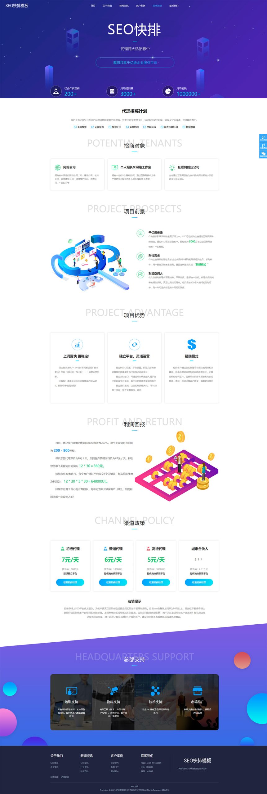图片[1]-响应式SEO优化网站建设优化排名公司网站pbootcms模板 优化建站公司网站源码下载自适应手机端