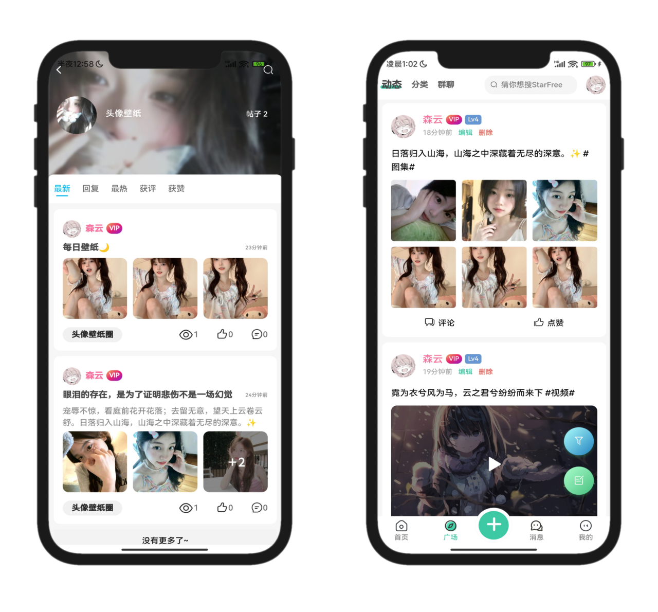 图片[2]-简约唯美社交圈子论坛博客程序源码交流兴趣交友平台系统源码/积分商城/付费阅读/在线充值