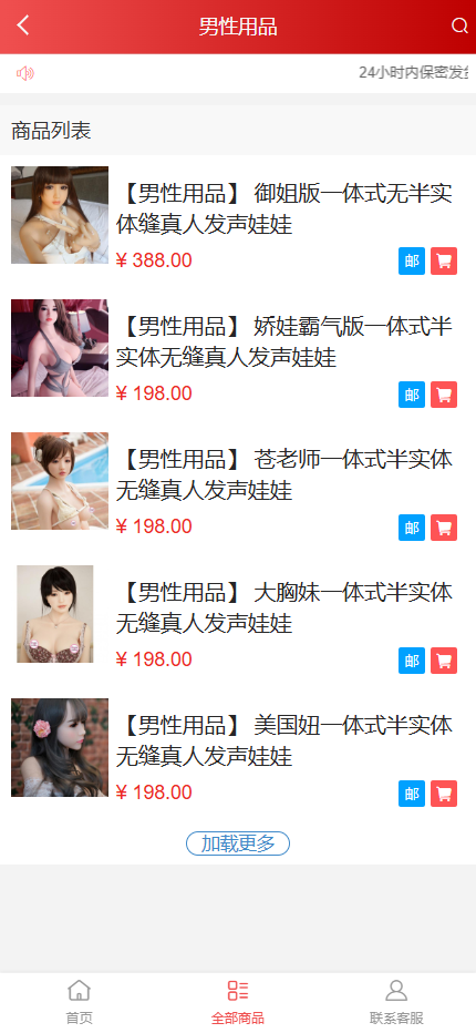 图片[2]-2025修复版成人用品商城源码/情趣用品商城手机版H5/性用品商城系统/自助选购平台易支付免登录免注册购买
