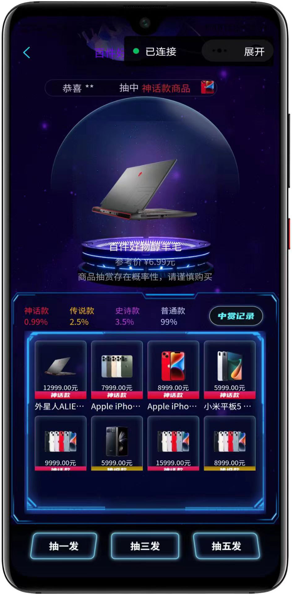 图片[2]-2025炫酷新UI潮玩盲盒商城系统盲盒系统源码/潮玩系统抽盒商城源码小程序