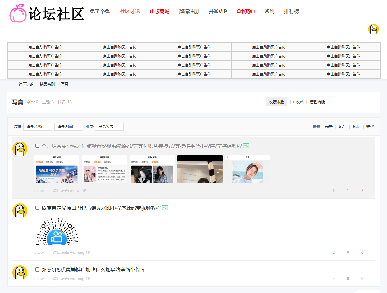 图片[2]-discuz轻门户论坛社区源码整站问答社区简约源码dz程序bbs资讯论坛bbs社区风格论坛源码交流社区