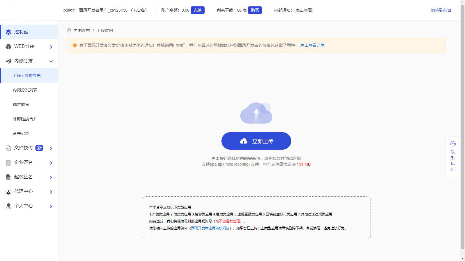 图片[2]-【2025修复】仿第八区APP分发系统源码 | 免签封装+多端打包 | 支持安卓/IOS/EXE分发+企业签名 | 附搭建文档教程