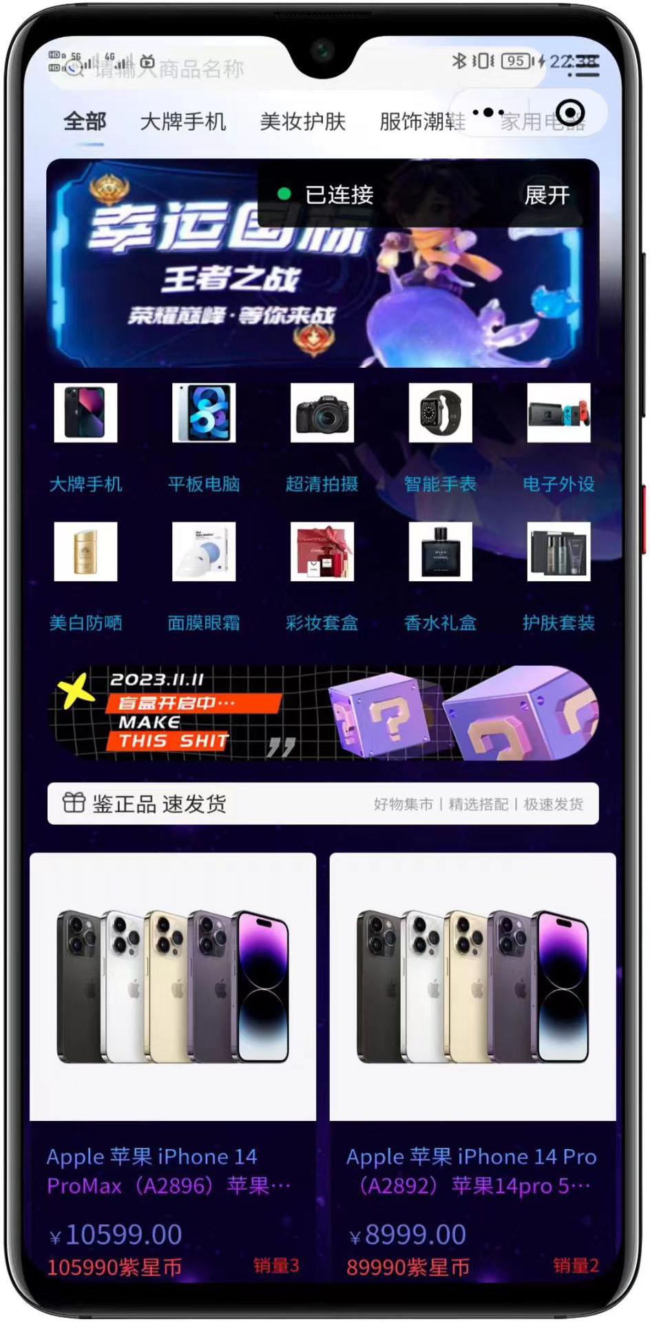 图片[1]-2025炫酷新UI潮玩盲盒商城系统盲盒系统源码/潮玩系统抽盒商城源码小程序