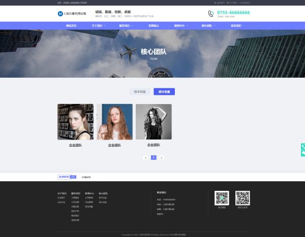 财务代理工商代理商务咨询公司网站源码财务会计类网站源码下载 免费授权 工商代理公司注册类pbootcms网站模板-魅力源码