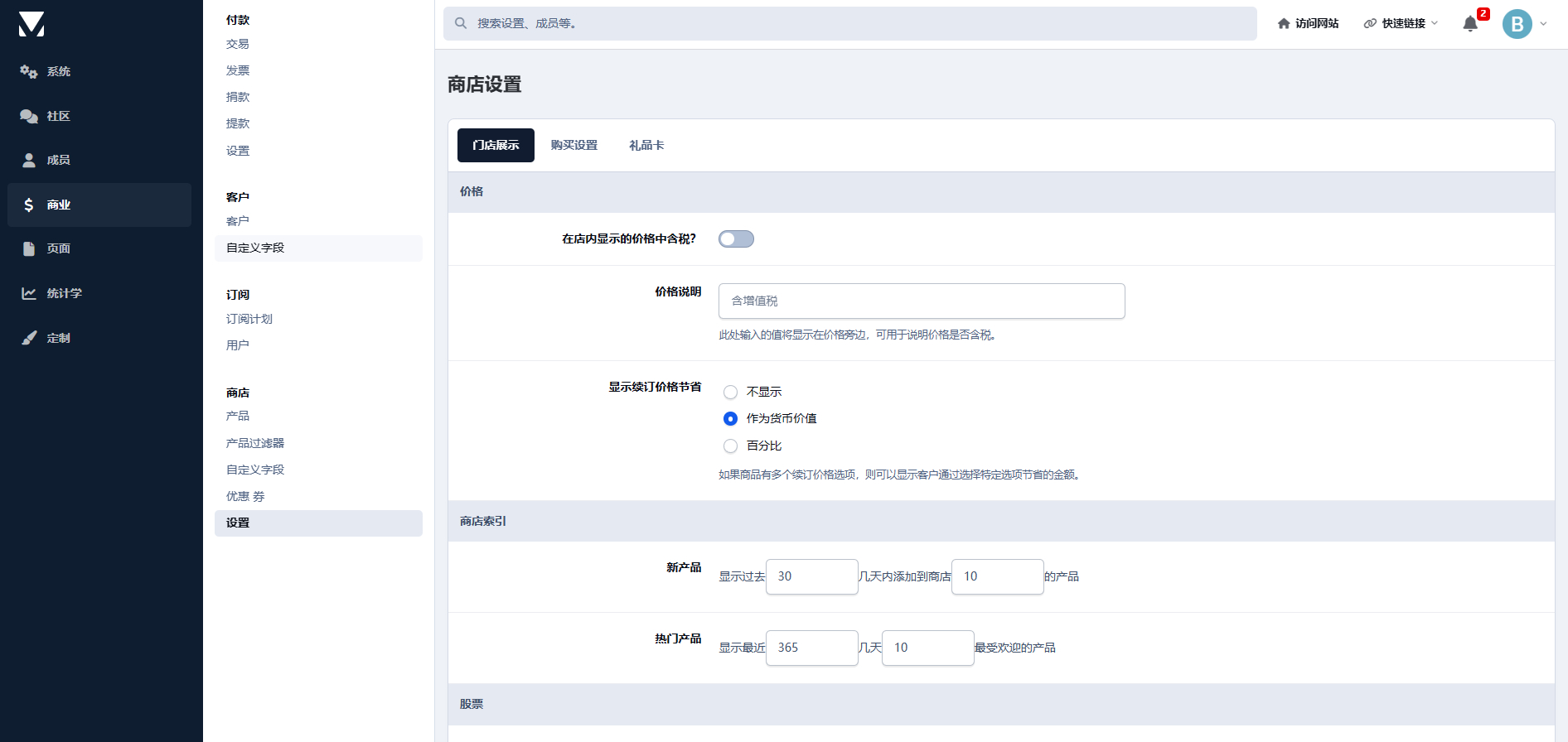 图片[3]-2025运营版Invision社区论坛博客源码支持主题开发/付费商城/图片/博客/论坛多场景应用