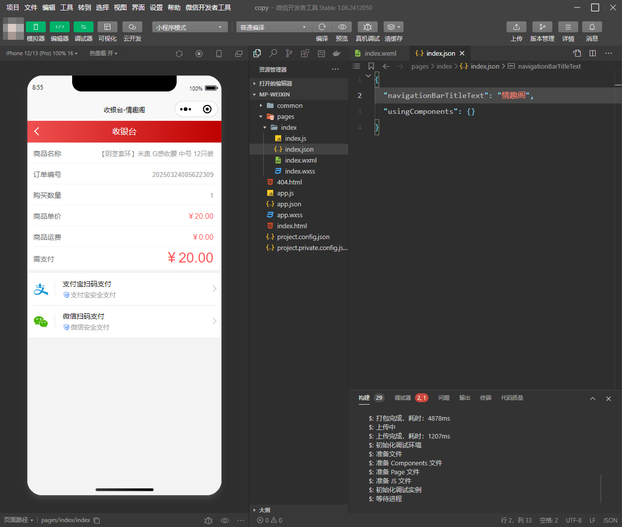 图片[3]-小程序封装源码/H5网页端封装小程序源码/网站打包小程序源码/网址封装/小程序封装网址打包小程序源码